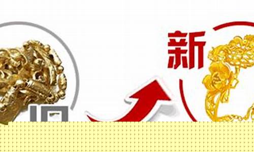 昆山商厦黄金今日金价_昆山金价195克