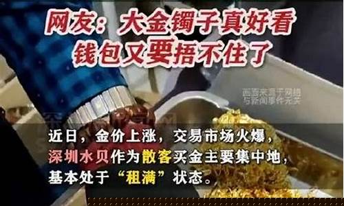 2021年水贝金价今天多少一克_水贝11