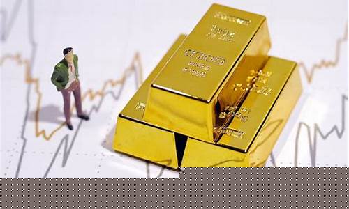 全球金价下跌最低多少_全球金价今日价格