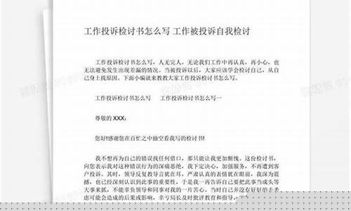 店员误写金价怎么投诉_金店乱报价可以投诉吗