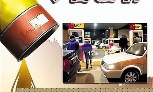 吐鲁番油价今天价格_吐鲁番加油站的电话