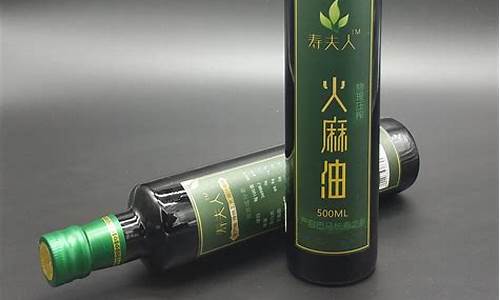 康兮寿兮火麻油价格_康寿梦火麻油多少钱一瓶