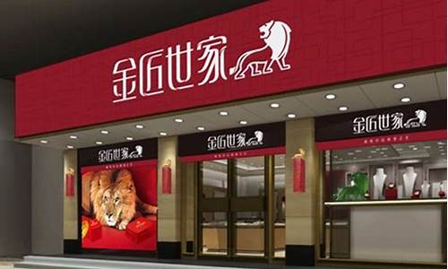 金匠世家的黄金别处给换吗_金匠世家的金价为啥低