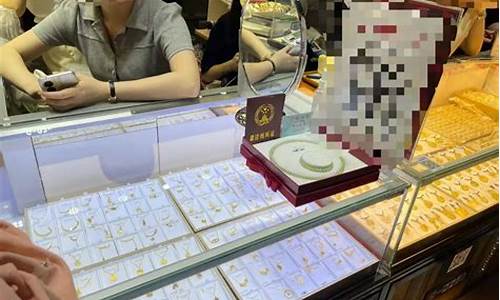 今天金价最新报价_今天金价最新行情水贝
