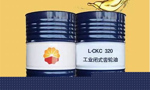 合川工业闭式齿轮油多少钱一吨_漯河山业闭式齿轮油价钱