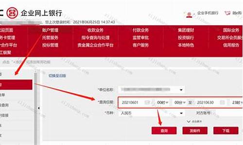 工行收金价格查询_工行黄金交易价格参考