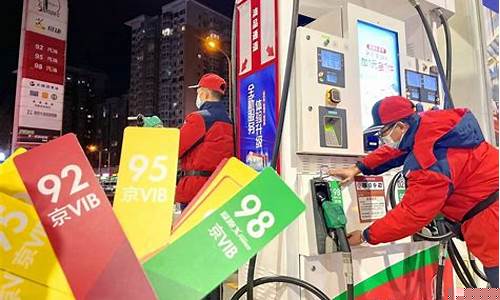 无锡92号汽油价格中石化_无锡92号汽油价