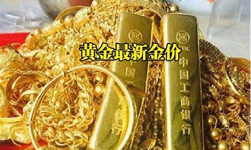 小地方的金价便宜_县城金价便宜
