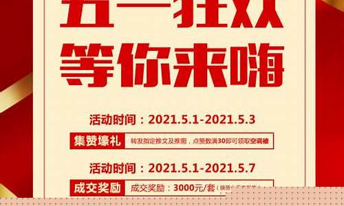 五一金店黄金价格_五一金价活动时间