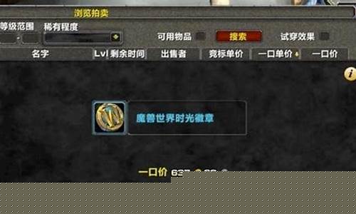 正式服时空徽章金价_时空徽章换哪个坐骑好看