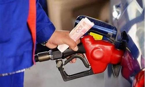 油价调整最新消息汽油价格_油价查询汽油价格行情最新