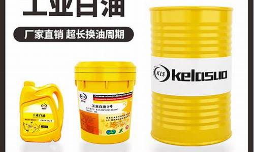 宿迁食品级润滑油价格多少_食品级润滑油生产厂家