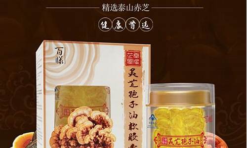 灵芝孢子有油价格_灵芝孢子油价格表2023