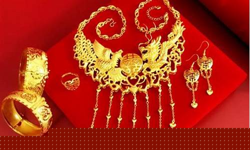结婚三金价值多少_2020结婚三金价格