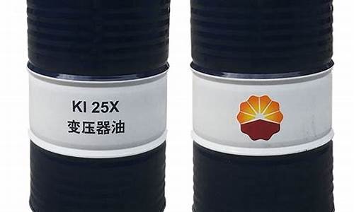 25号变压器油价格_变压器25号油是什么意思