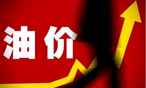 明天油价有变化吗知乎_明天油价有变化吗