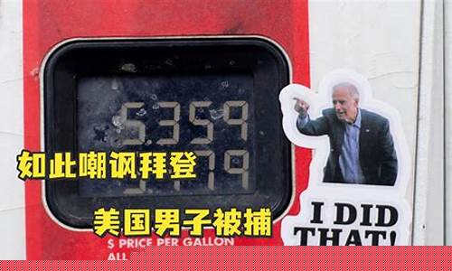 为什么中国汽油不降价_怎么没有人抗议油价