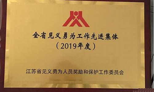 见义勇为基金会官网_见义勇为基金价格