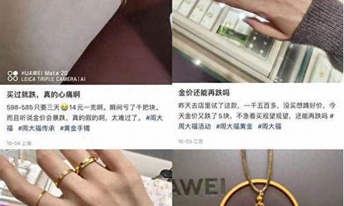 金店降价_金价降了怎么通知顾客的