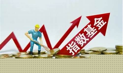 指数基金价格与价值的关系_指数基金价格与价值