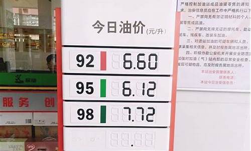 鲁山油价哪家有优惠_鲁山中国石化加油站地址