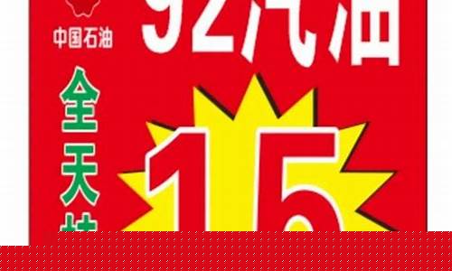 中原街加油站是石化吗_中原西路油价优惠