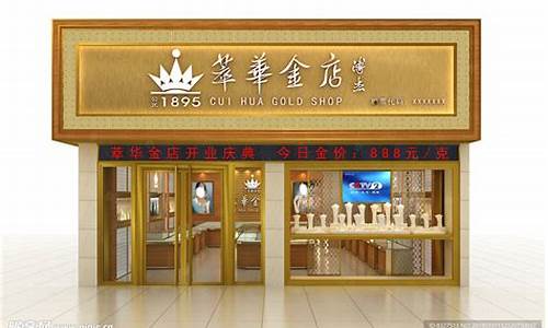 霍林河金店被盗_霍林河萃华金店金价查询