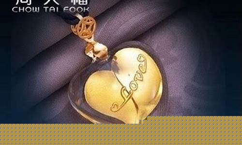 三八节周大福金价_周大福今日金价3月28