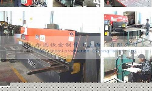 钣金加工厂家?_嘉定区机械钣金价格