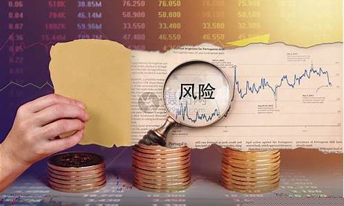资金价值与投资风险_资金价值与投资风险的区别