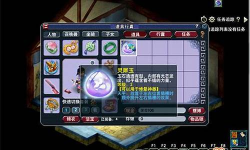 梦幻灵犀玉利金价格_梦幻灵犀玉合成几率