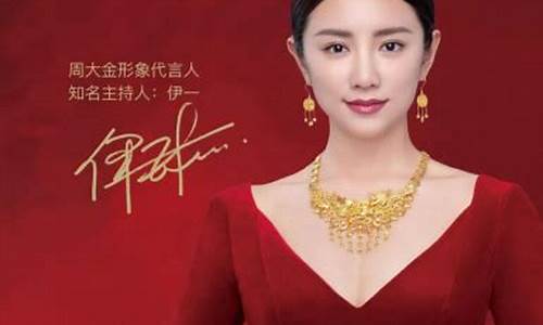 什么叫周大金金价_周大金多少钱一克