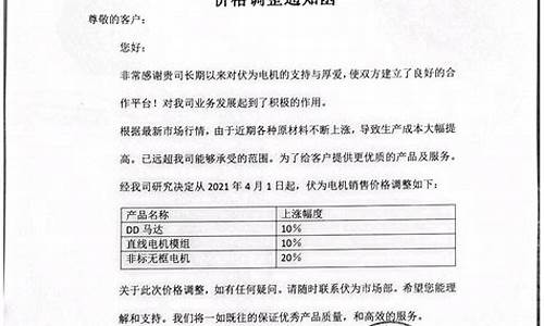 柴油调价涵_柴油价格调整函怎么写