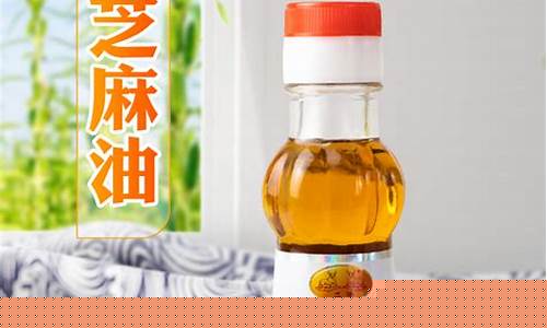 纯芝麻油价格是多少_纯芝麻油价格是多少钱一瓶