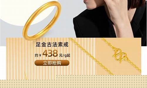 世纪缘珠宝黄金怎么这么便宜_世纪缘珠宝回收金价
