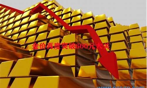 金价突破500大关_金价暴涨创近6年新高