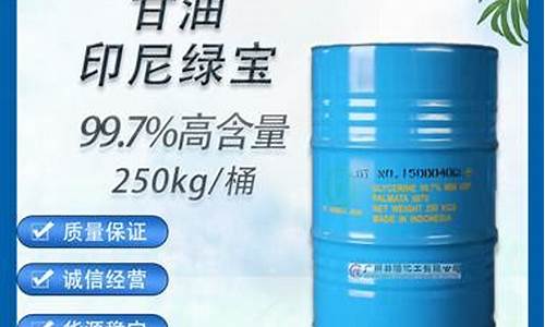 韶关医用绿宝甘油价格_绿宝食品级甘油