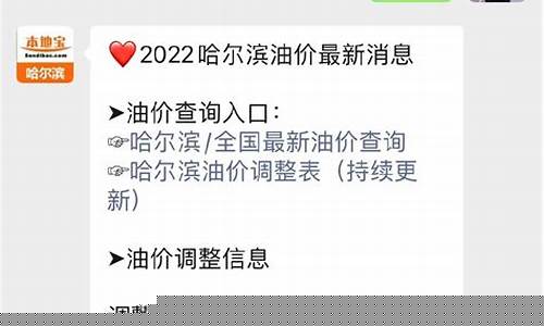 哈尔滨出租车油价查询_2020年哈尔滨出租车油补新政