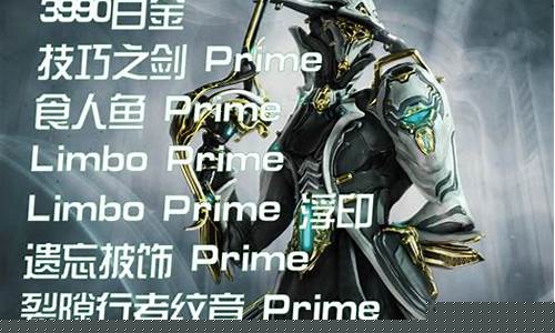 星际战甲国服白金好贵_星际战甲主机白金价格