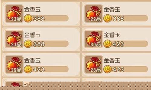 梦幻西游金价跌_梦幻西游金价暴涨原因查询