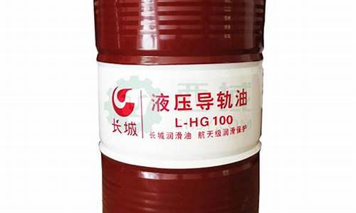 南通长城润滑油经销商_南通直销长城导轨油价格