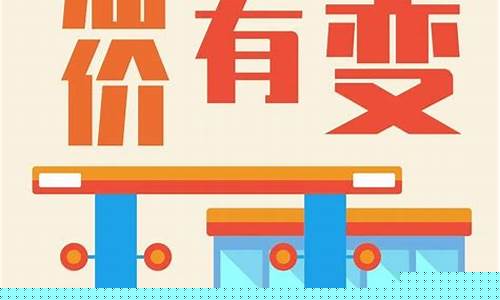 宿州油价是否下调了_宿州油价是否下调