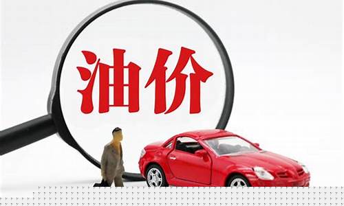 2022年济南历史油价走势_2022年济南历史油价