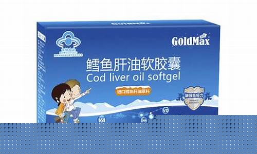 高培鳕鱼鱼肝油价格_高培鱼肝油多少钱一盒