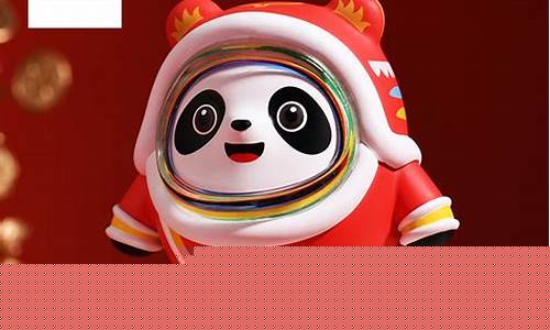 冰墩墩吉祥贺岁金价格多少_冰墩墩吉祥贺岁金价格