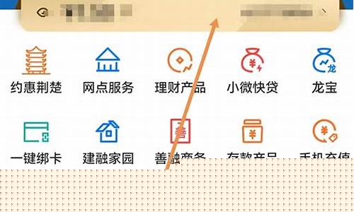 建行金价格怎么查_建行黄金交易价格实时查询