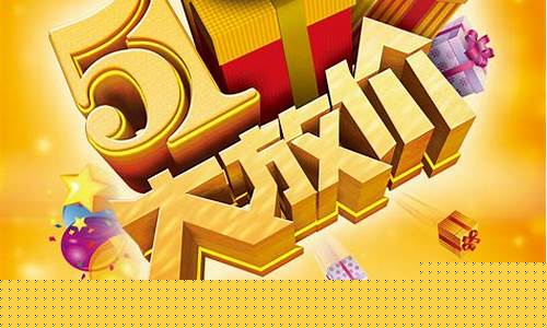 打金店金价活动文案搞笑_金店活动广告词
