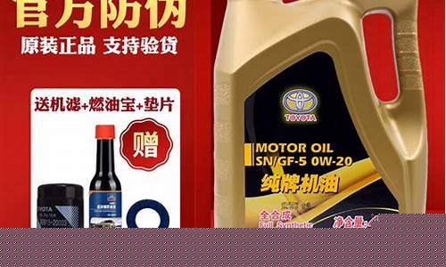 锐志保养机油加多少升机油_锐志保养机油价格多少