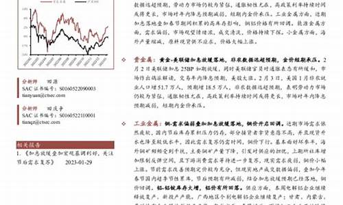 非农黄金走势分析_非农远超预期金价退守
