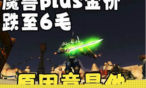 新赛季黄金_探索赛季金价崩盘
